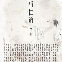 莫使金樽空对月的全诗是什么？