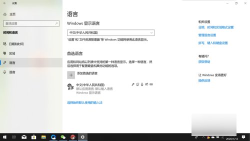 电脑上的语言栏怎么显示出来？
