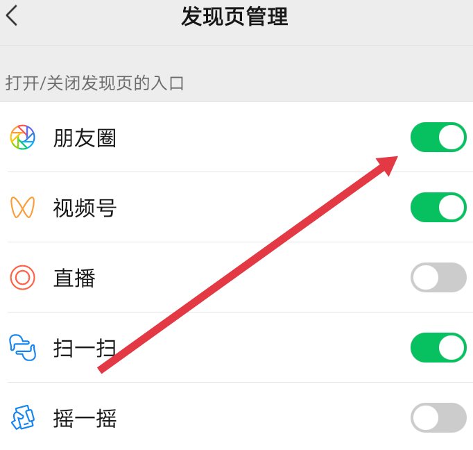 微信朋友圈怎么开启呢？