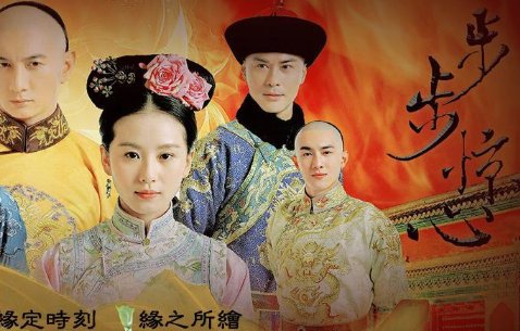 《步步惊心》中绿芜为什么自尽了？