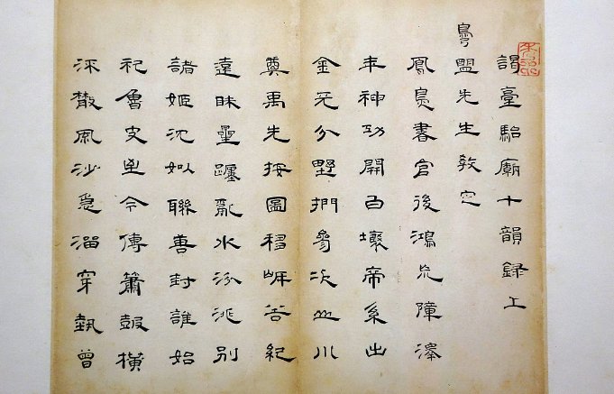 书法的天然派是什么意思？