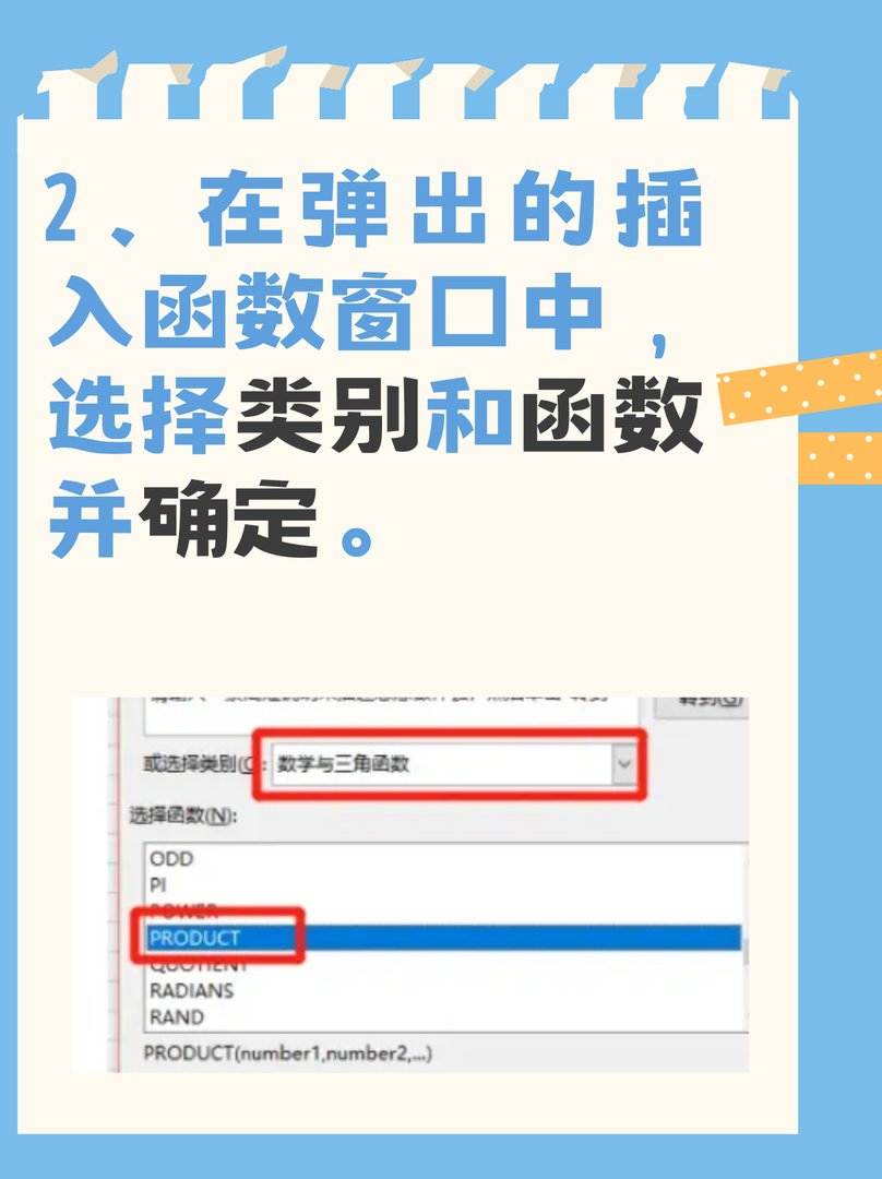 excel如何计算乘方