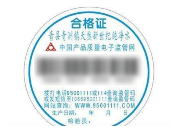 有谁知道怎么辨别蓝剑冰川时代矿泉水的真假？桶装的。
