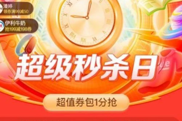 京东秒杀技巧是什么？