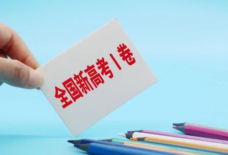 江苏高考用的是什么卷