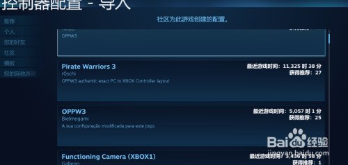 海贼无双3PC版手柄设置问题