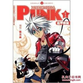 机甲熊猫PUNK的介绍