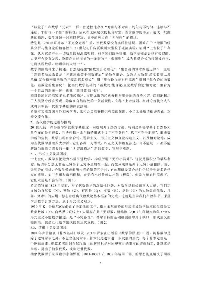 汪一平的基本信息