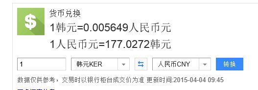 130万韩币兑换多少人民币？