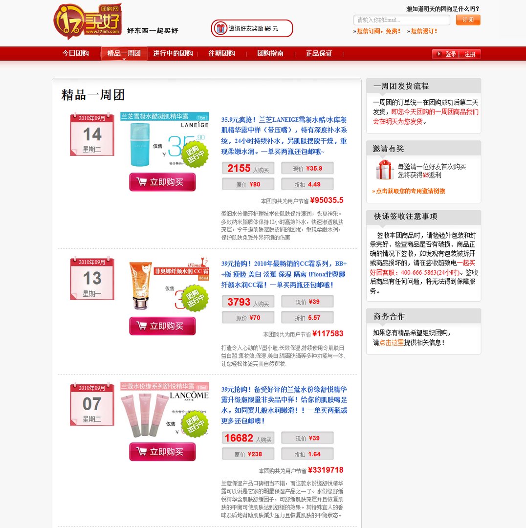 买好网的网站简介