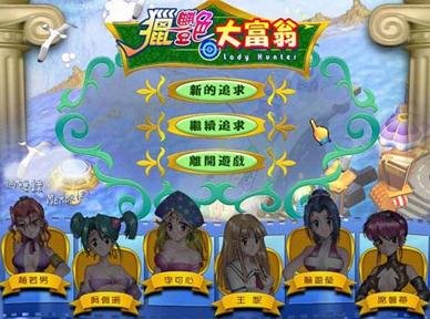 猎艳大富翁的配置要求