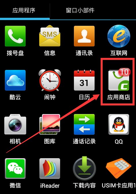 酷派手机8050微信怎么下载