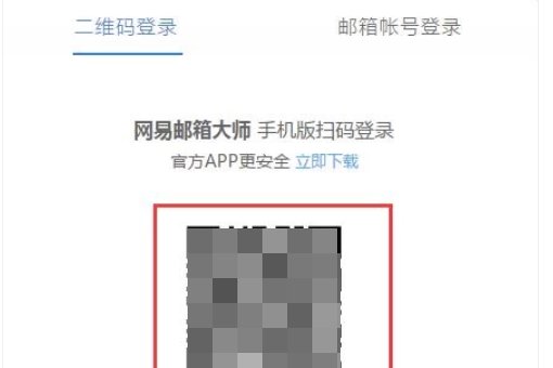 163邮箱如何登录web页面？