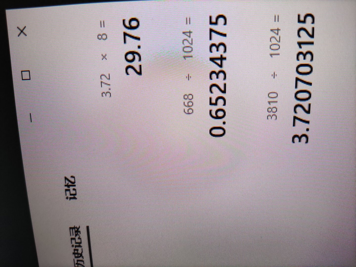 网速显示上行668KBPS下行3810KBPS是什么意思？