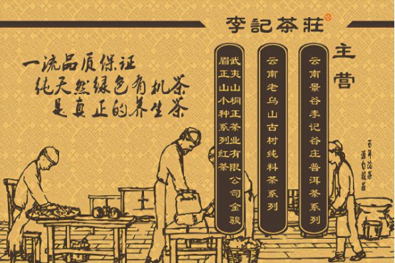 十大茶叶店连锁品牌