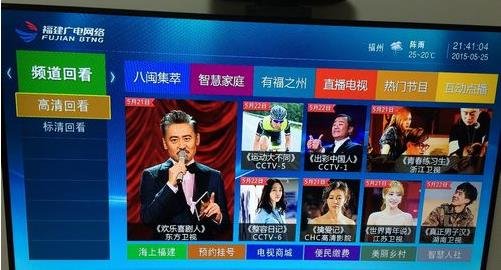 数字电视回看在哪里