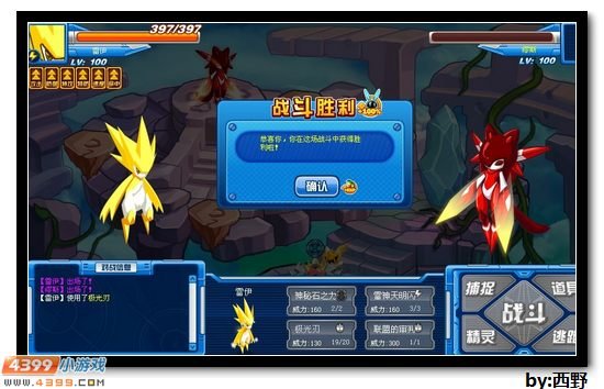 赛尔号怎么打缪斯啊。