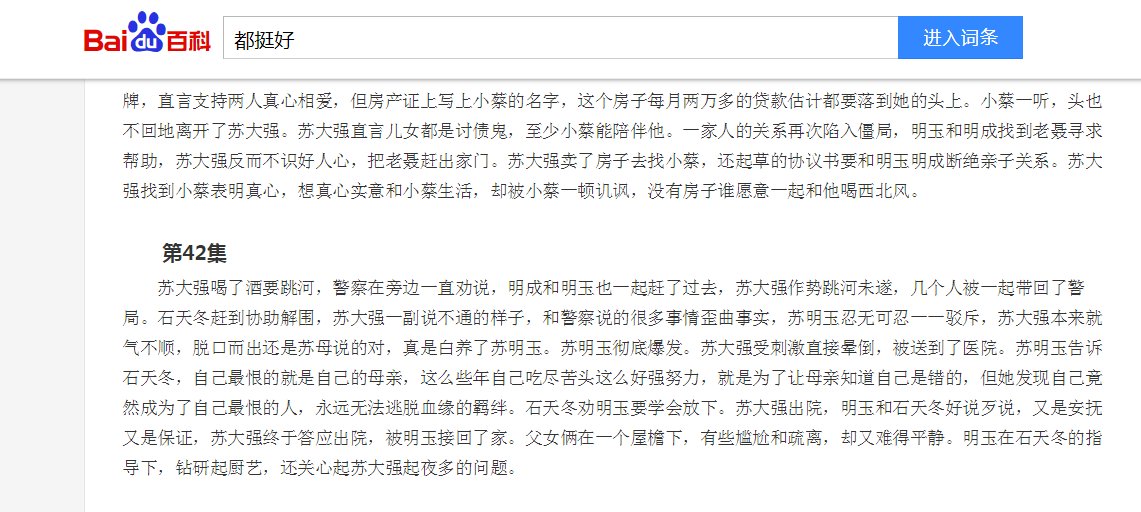 电视剧都挺好中苏大强要跳河是第几集？