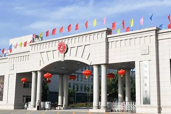 河北沧州师范学院怎么样
