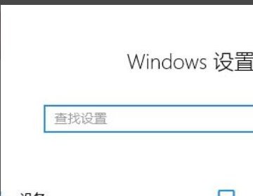 win10系统microsoft资讯在哪关闭？