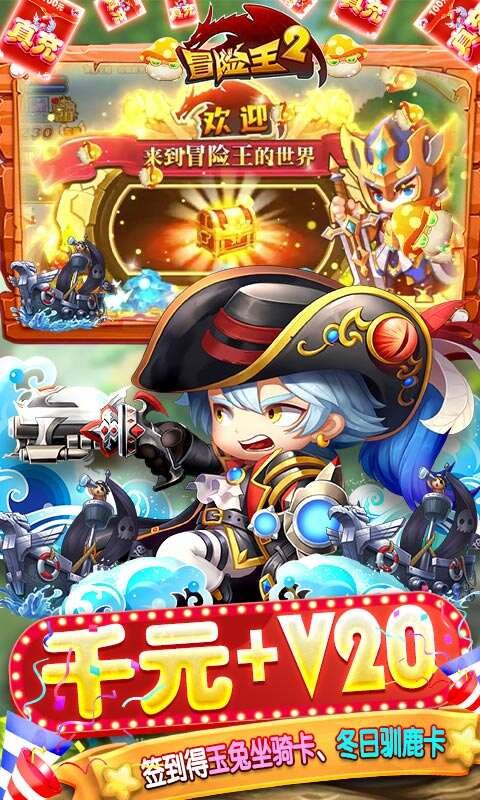 冒险王2最新激活码有哪些？