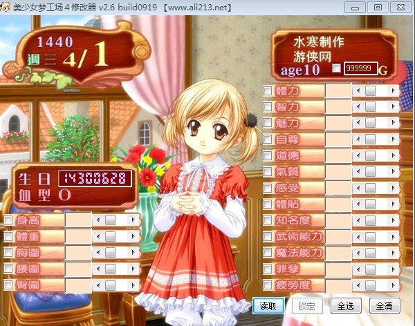 如何用美少女梦工厂4修改器