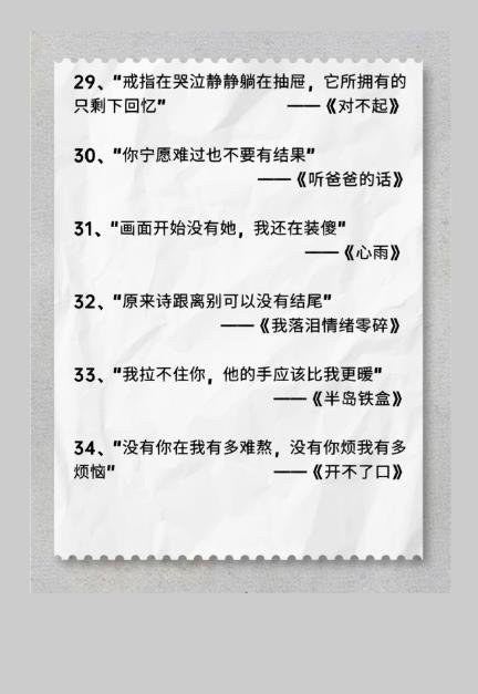 周杰伦的歌能把遗憾写到什么程度
