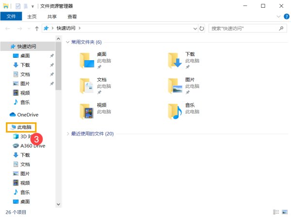 电脑光驱打不开怎么办