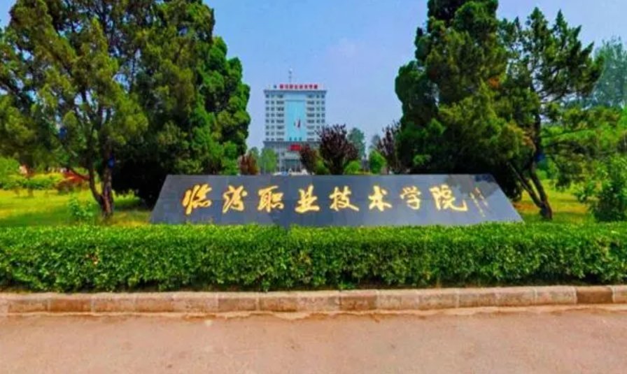 临汾大专有哪些学校