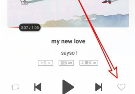 虾米音乐怎么收藏歌曲到我收藏的音乐