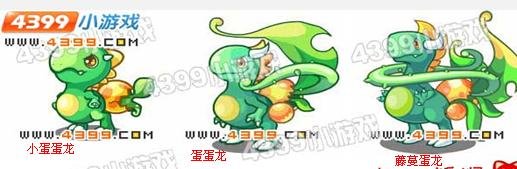 洛克王国中蛋蛋龙的最终进化是什么