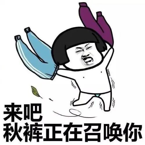 15日起，新一股冷空气来袭，哪些地方需要添衣了？