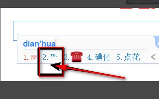 电脑上怎么打℡符号？