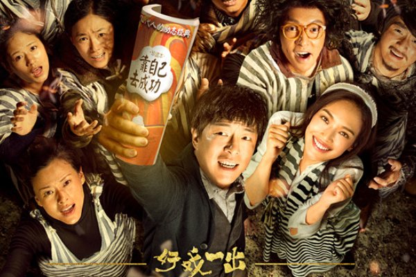 黄渤主演电视剧有哪些