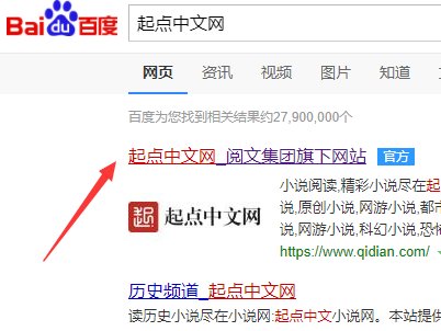 起点中文网怎么登陆作者登录专区？