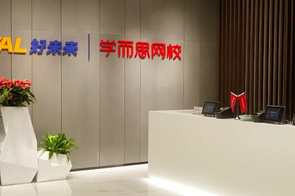 网上一对一辅导哪家比较正规