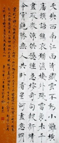 雨晴古诗翻译赏析