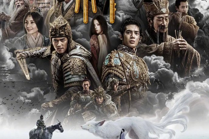 封神第二部上映时间