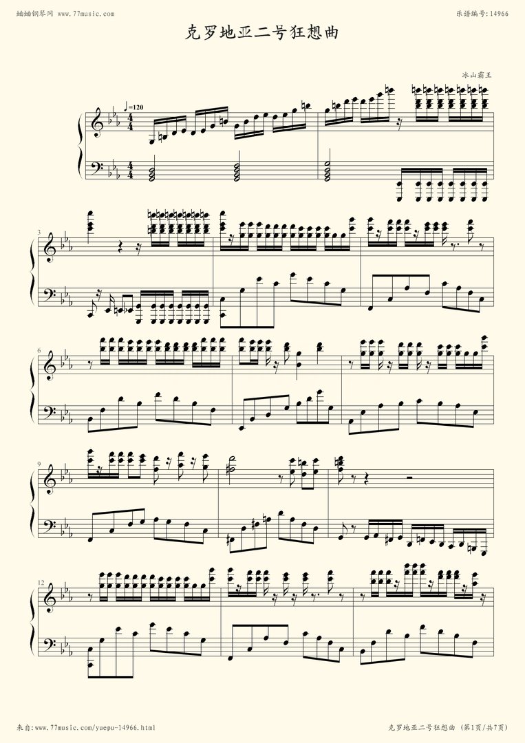 克罗地亚第二号狂想曲的介绍