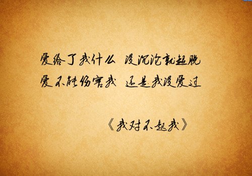 还有眼泪就好的歌词