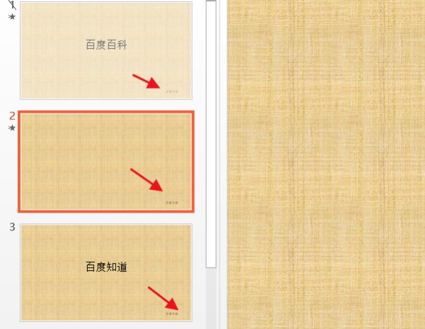 如何在ppt中添加文本框