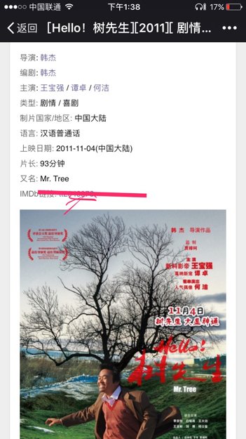 求《Hello树先生》未删减版百度云资源（好像是96分钟的），收费或者加号的请绕道，谢谢！