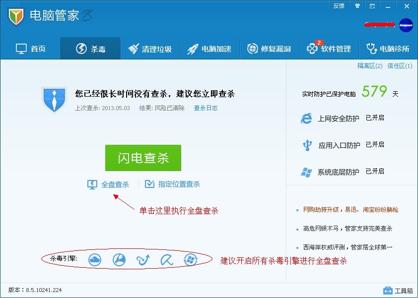 用笔记本电脑看jetwang.com里的视屏，电脑会中病毒吗？还有电脑中木马会开机就蓝屏而且开不起来吗？