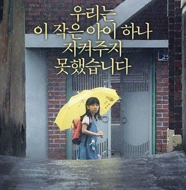 如何评价素媛这部电影？