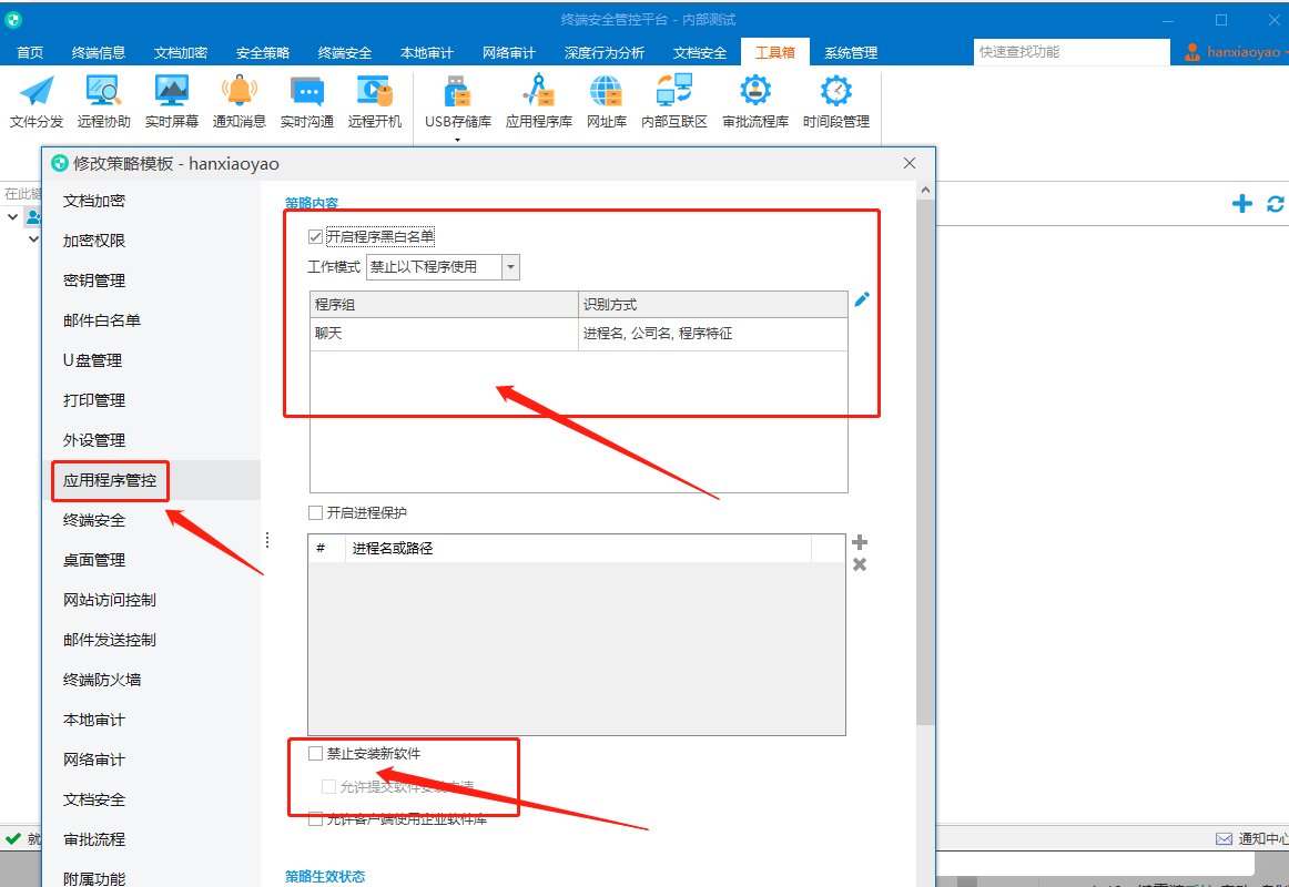 怎样禁止电脑自动安装一些软件或者游戏？