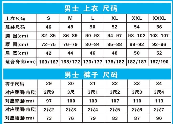 李宁T恤XXXL的尺寸大小？