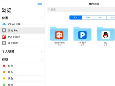 在百度云下载的东西在哪个文件夹，我iPad