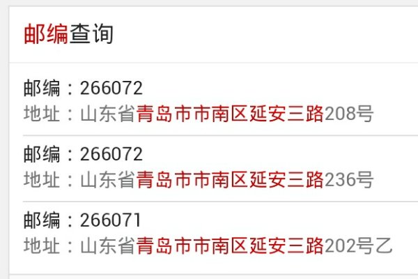 怎么知道自己邮政编码多少