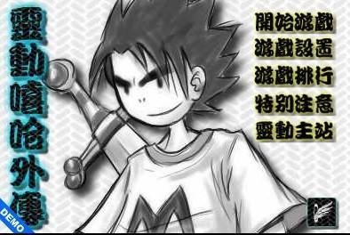 灵动嘻哈外传的S级条件