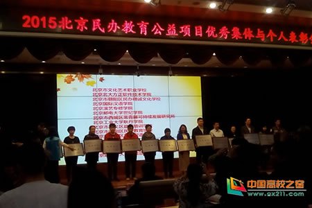 北京邮电大学网络教育学院的学院简介